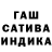 Героин хмурый Sass Dasat