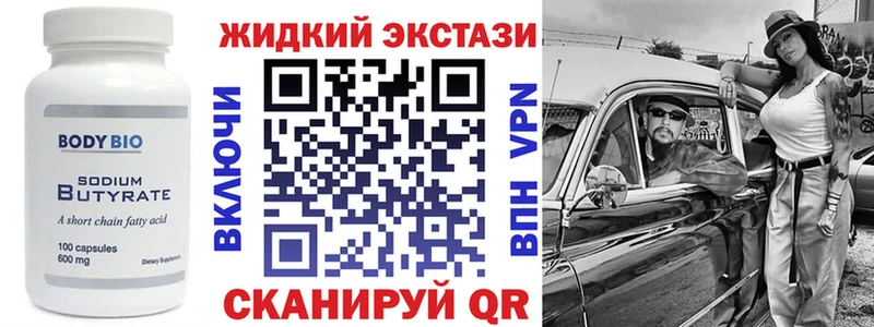 Бутират бутик  блэк спрут как зайти  Строитель 