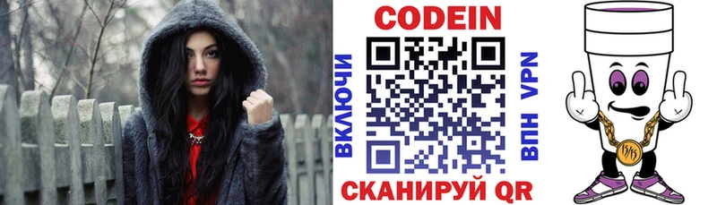 Codein напиток Lean (лин) Строитель