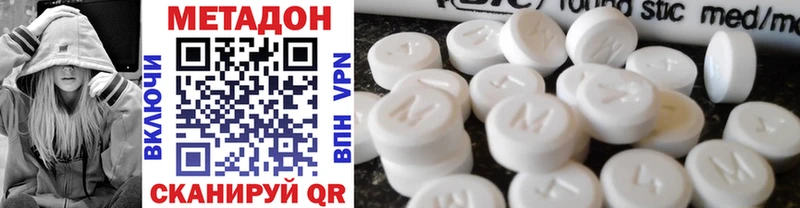 Метадон methadone  наркотики  ссылка на мегу tor  Строитель 